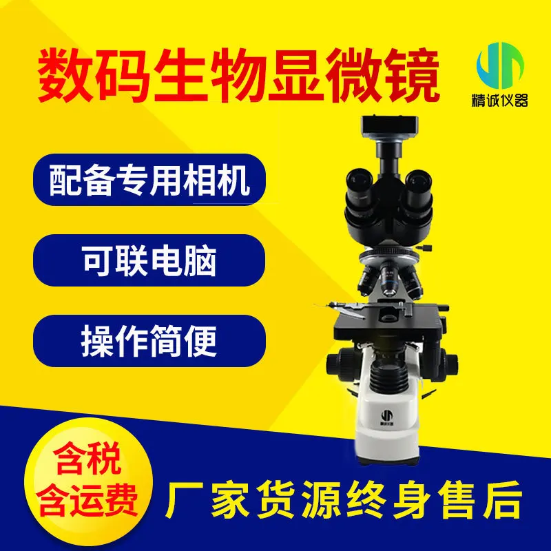 Special HD cell observation pr - огляд і ціна Medical Lab Microscope